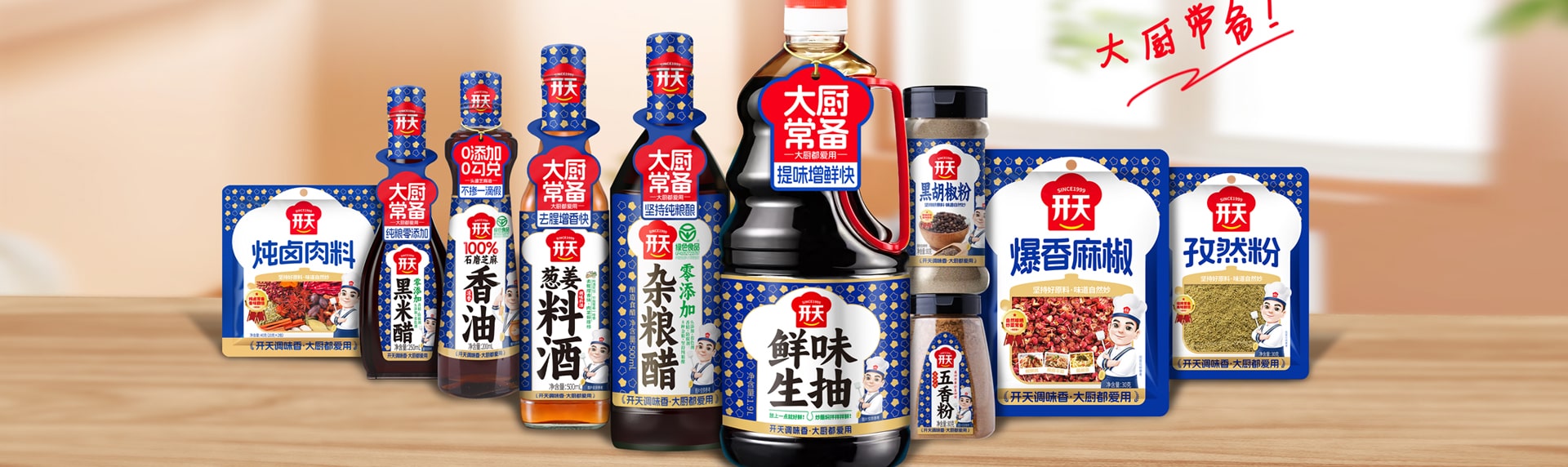 美食分享